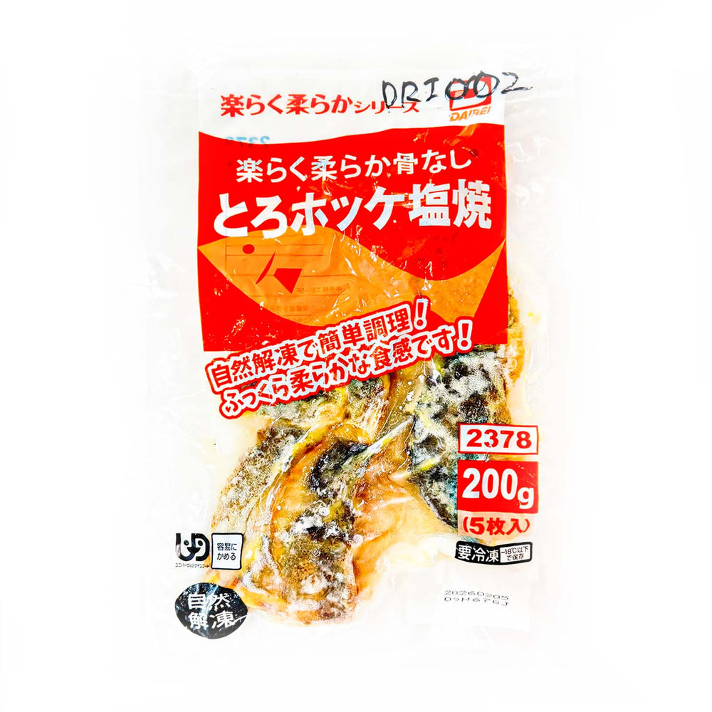 Boneless Salted Atka Mackerel | 楽らく柔らか骨なしとろホッケ塩焼 | 200G